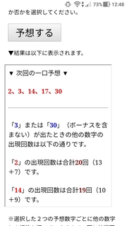 miniloto-1085-yoso.jpg