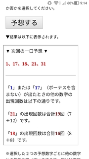 miniloto-1087-yoso.jpg