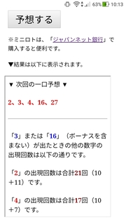 miniloto-1089-yoso.jpg