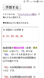 miniloto-1096-yoso.jpg