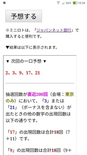 miniloto-1097-yoso.jpg