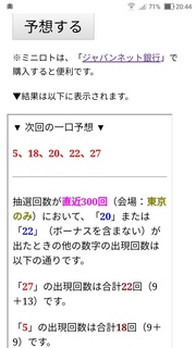 miniloto-1098-yoso.jpg
