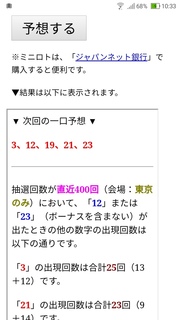miniloto-1101-yoso.jpg