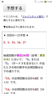 miniloto-1102-yoso.jpg