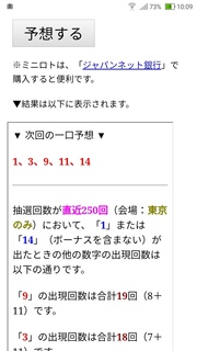 miniloto-1103-yoso.jpg