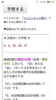 miniloto-1104-yoso.jpg