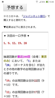 miniloto-1105-yoso.jpg