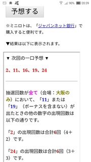 miniloto-1106-yoso.jpg