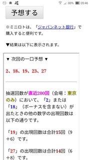 miniloto-1107-yoso.jpg