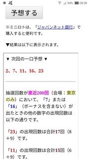 miniloto-1108-yoso.jpg