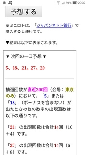 miniloto-1109-yoso.jpg