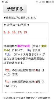miniloto-1110-yoso.jpg