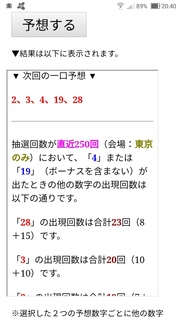 miniloto-1111-yoso.jpg