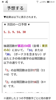 miniloto-1112-yoso.jpg