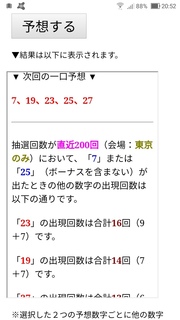miniloto-1114-yoso.jpg