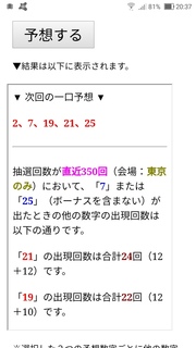 miniloto-1116-yoso.jpg