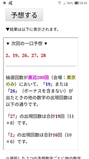 miniloto-1117-yoso.jpg
