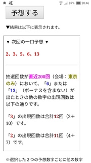 miniloto-1118-yoso.jpg