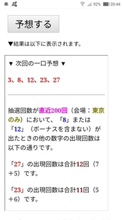 miniloto-1120-yosou.jpg