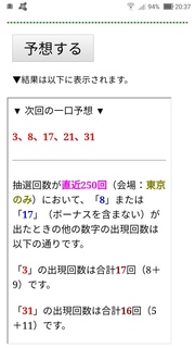 miniloto-1124-yosou.jpg