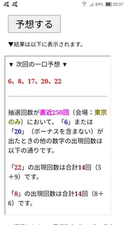 miniloto-1136-yosou.jpg