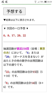 miniloto-1138-yosou.jpg