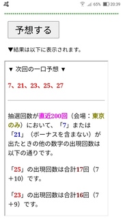 miniloto-1139-yosou.jpg