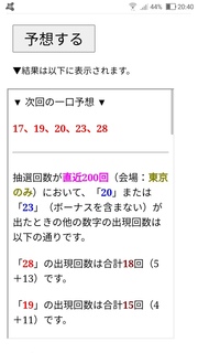 miniloto-1140-yosou.jpg