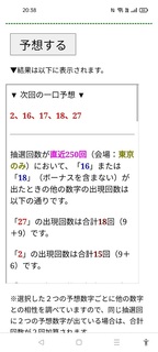 miniloto-1144-yosou.jpg