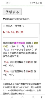 miniloto-1163-yosou.jpg