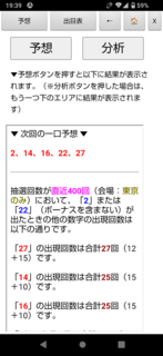 miniloto-1227-yoso.png