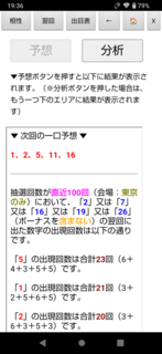 miniloto-1271-yoku.png