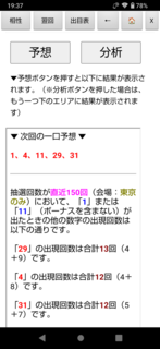 miniloto-1271-yosou.png
