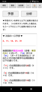 miniloto-1280-yosou.png