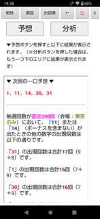 miniloto-1282-yosou.png