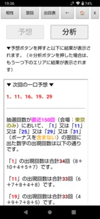 miniloto-1284-yoku.png