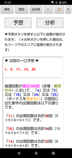 miniloto-1324-yoku.png