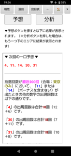 miniloto-1324-yosou.png