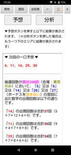 miniloto-1325-yoku.png