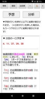 miniloto-1325-yosou.png