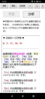 miniloto-1326-yoku.png