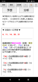 miniloto-1326-yosou.png