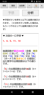 miniloto-1327-yoku.png