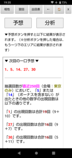 miniloto-1327-yosou.png