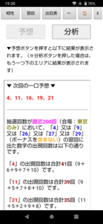 miniloto-1328-yoku.png