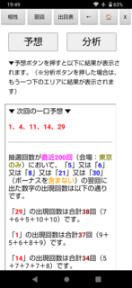 miniloto-1330-yoku.png