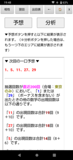miniloto-1330-yosou.png