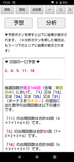 miniloto-1331-yoku.png