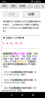 miniloto-1332-yoku.png