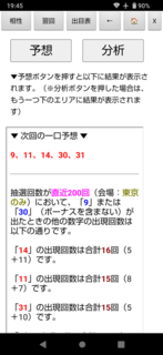 miniloto-1333-yosou.png